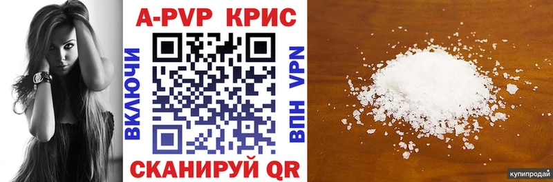Alpha PVP VHQ  Купить закладки  Губкинский 