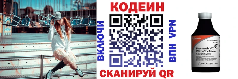 Кодеиновый сироп Lean напиток Lean (лин) Купить закладки Губкинский
