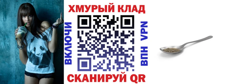 Купить закладки  Губкинский  Героин хмурый 