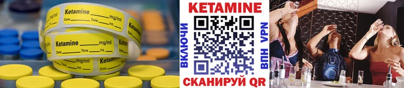КЕТАМИН VHQ  Купить где  Губкинский 