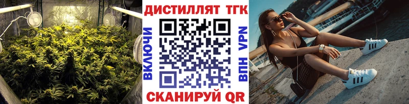 Дистиллят ТГК вейп с тгк Губкинский